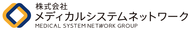 メディカルシステムネットワーク