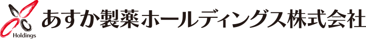 あすか製薬ホールディングス